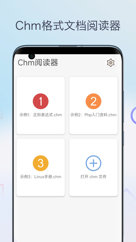 chm阅读器官网版