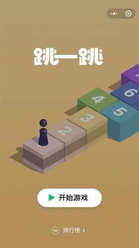 微信跳一跳高分工具免费版