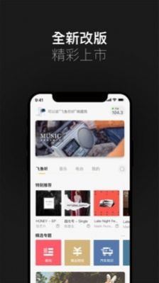小飞鱼车载语音助手最新版