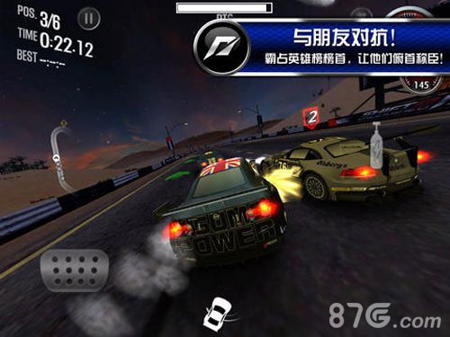 极品飞车：变速手机版