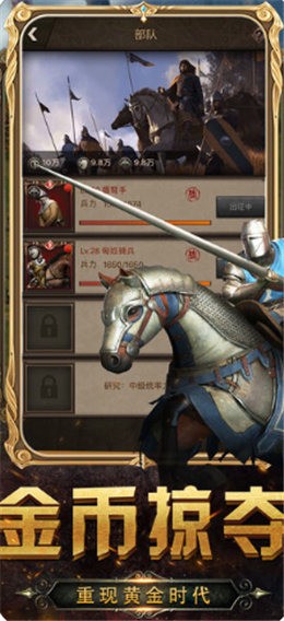 国家的崛起:扩展安卓版