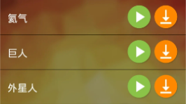 电话变声的手机软件