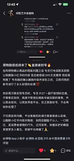 得物扣款违约金如何投诉