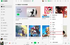 如何更换QQ影音皮肤