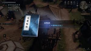 下一站江湖2三才三艺如何通关