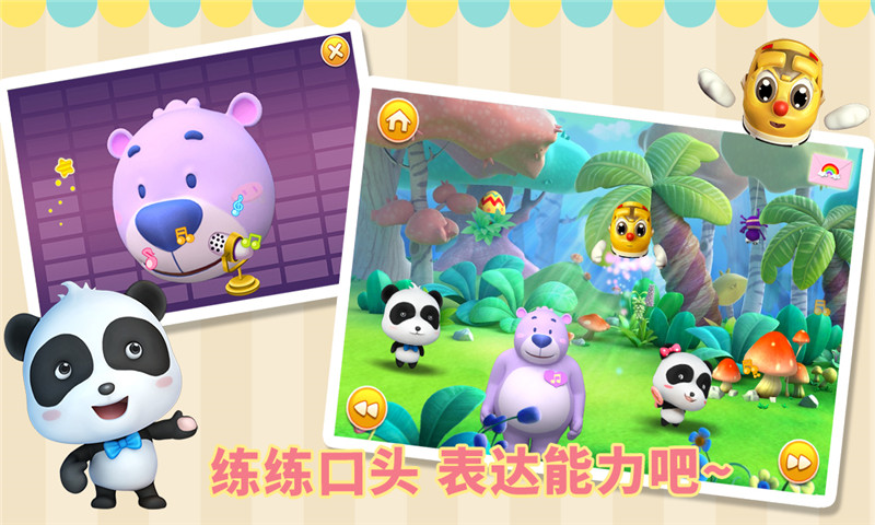 讲故事之彩虹岛官网版