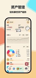 薄荷记账如何关闭震动