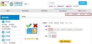 如何拨打中国移动电话人工服务