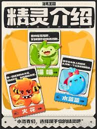 洛克王国手游喵呜有哪些技能