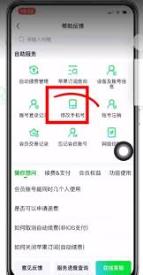 如何申诉爱奇艺账号