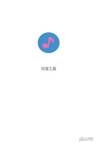 抖音工具箱手机版