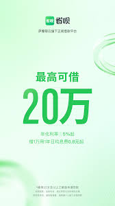 省呗app怎么找会员权益