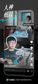 抖音精选app如何登录