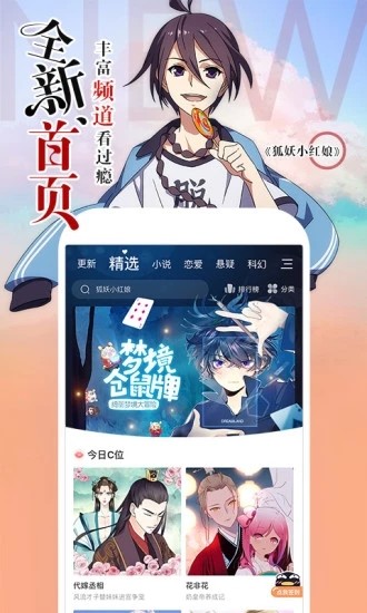 漫画网官网版