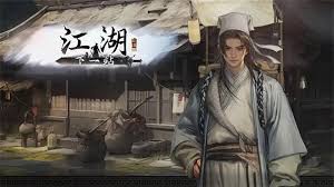 下一站江湖2中最强剑法是什么