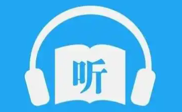 无损听书的手机app