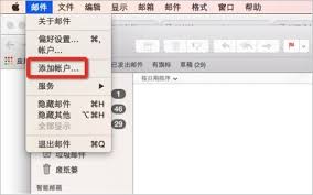 如何在阿里邮箱添加账号