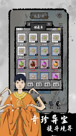 太公传承官方版