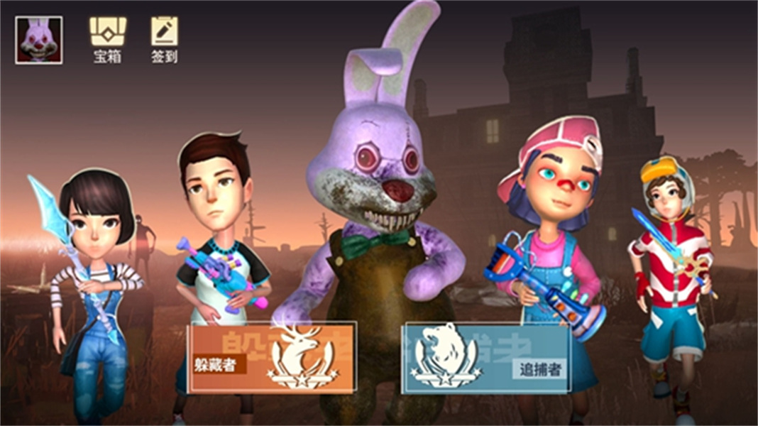 道具之夜躲猫猫追捕者去更新版