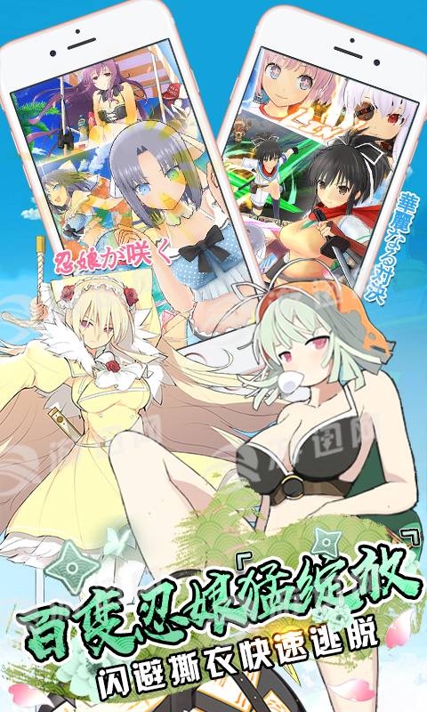 爆衣大冒险免费版