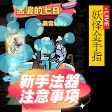 妖怪金手指鬼新娘怎么打败