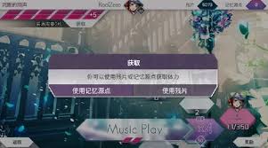 arcaea记忆源点如何获取