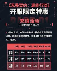 无畏契约源能行动如何进行单挑