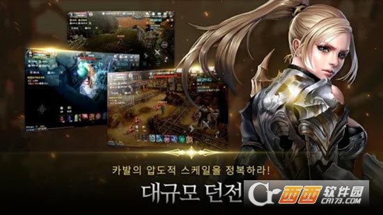 黑色契約CABALMobileonline官网版