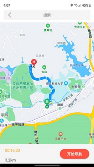 五轮出行官网版