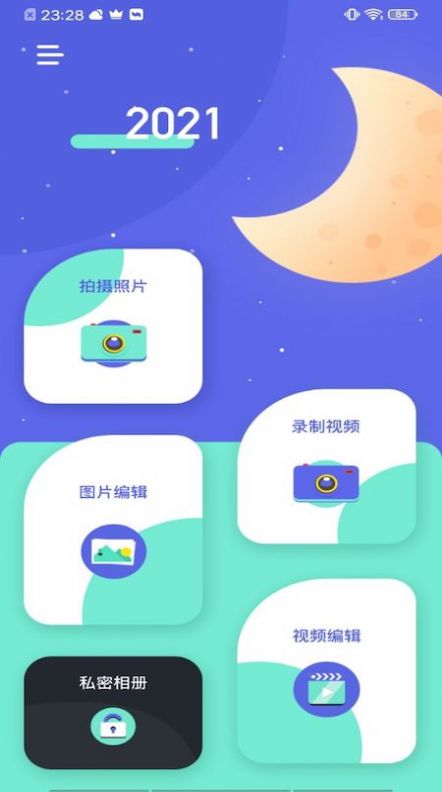 Swagie视频编辑手机版