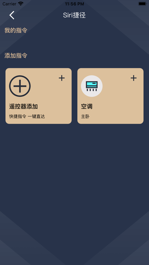 空调万能蓝牙遥控器手机版