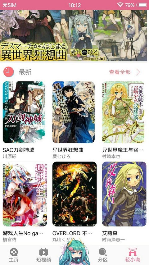 胶囊二次元官网版