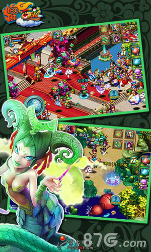 明珠西游最新版