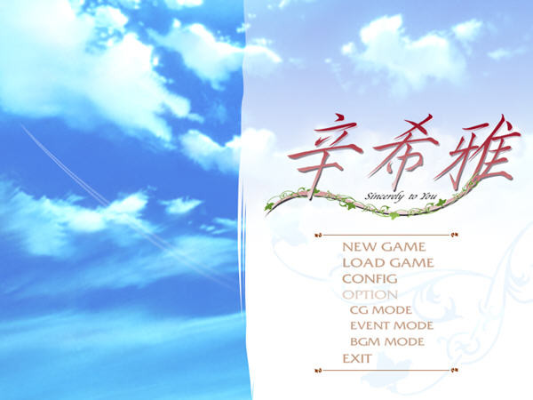 狼少女辛希雅最新版