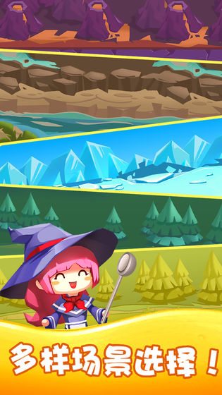 女巫餐厅安卓版