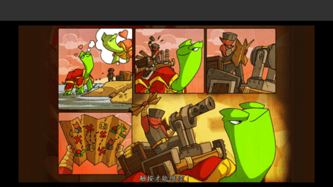 超级装甲战龟免费版