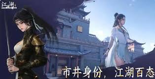 下一站江湖2水井敲钟顺序怎么排