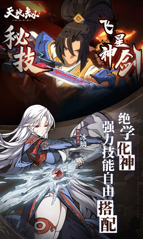 天地劫幽城再临中文版