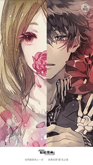 咕咕漫画安卓正版