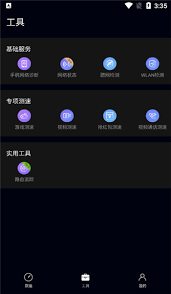 花瓣测速如何查看数据