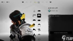 羊蹄山之魂刚毅头带怎么获取