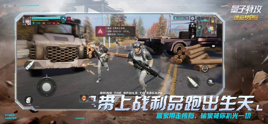 量子特攻：逃离梦见岛最新版