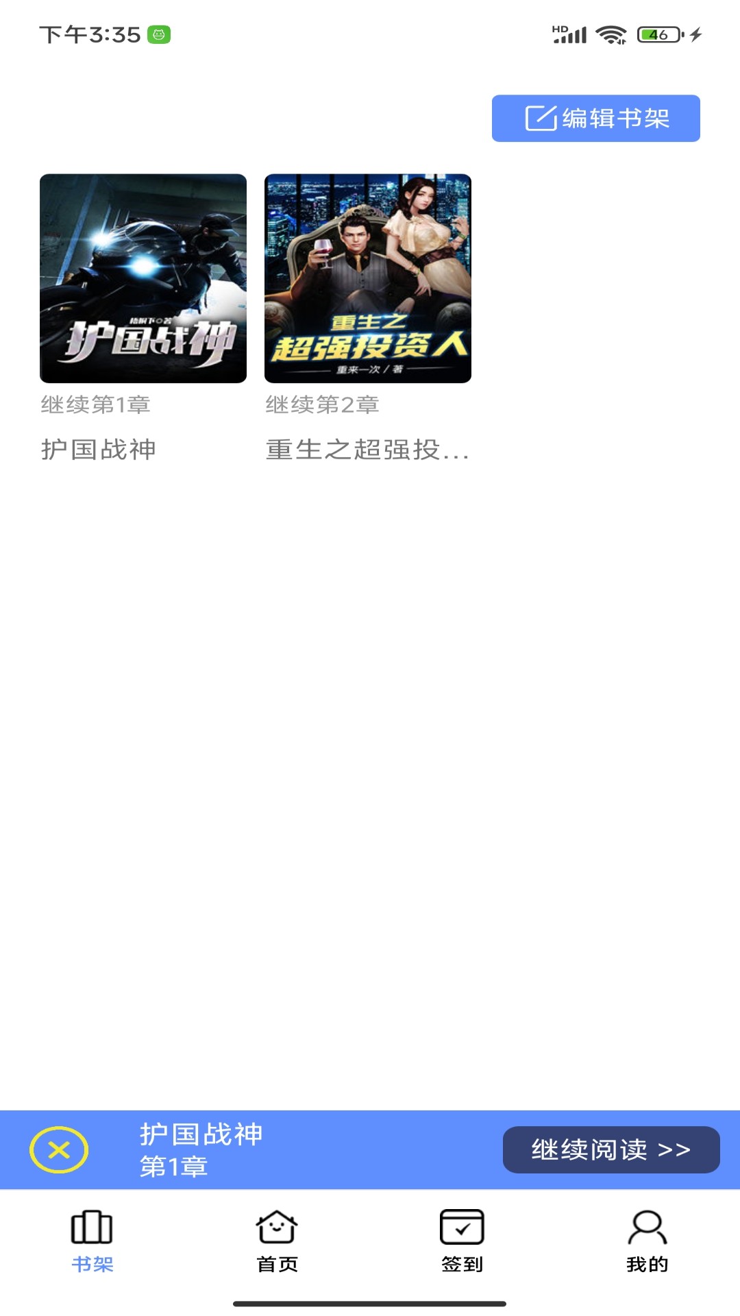 午间翻书免费版