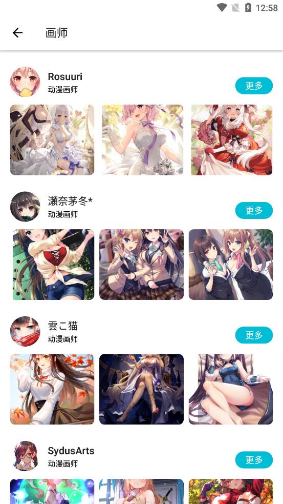 爱次元壁纸官网版