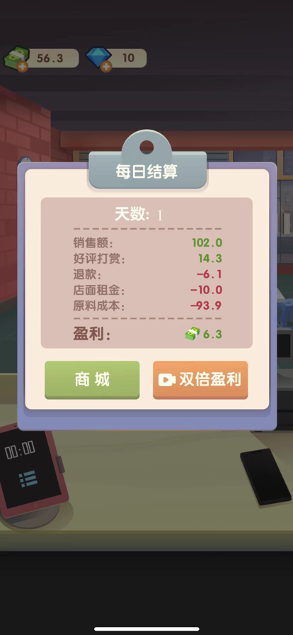 老爹大排档手机版