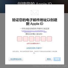 无法创建Apple ID怎么办
