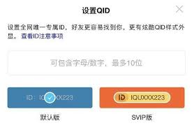 QQID身份卡是什么