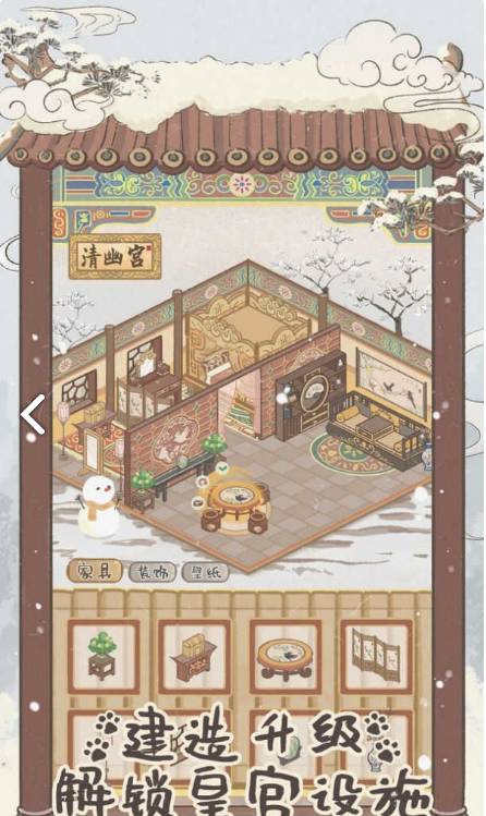 皇宫里的猫手机版