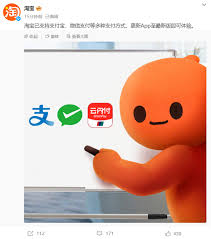 淘宝如何用微信支付