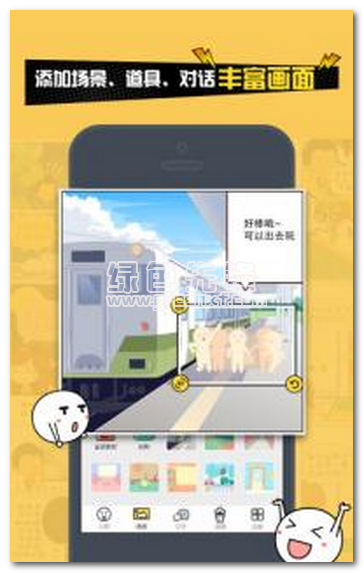 人人漫画家新版本